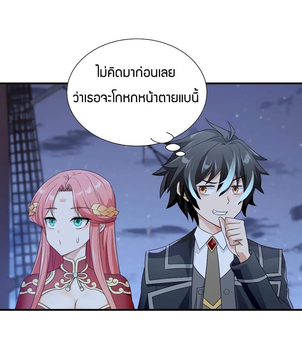 Young Master Villain Doesn’t Want To Be Annihilated ตอนที่ 37 (30)