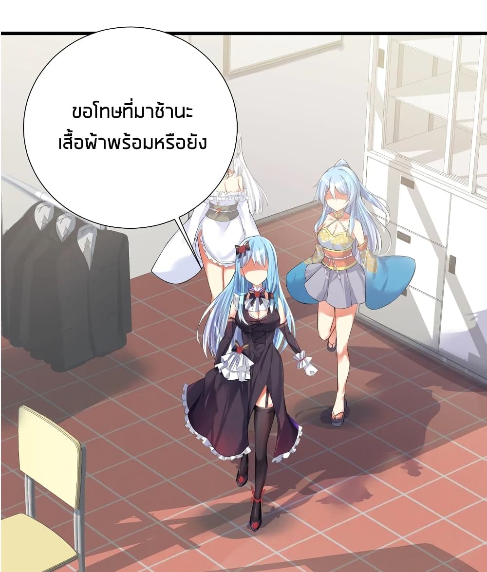 What Happended Why I become to Girl ตอนที่ 45 (38)