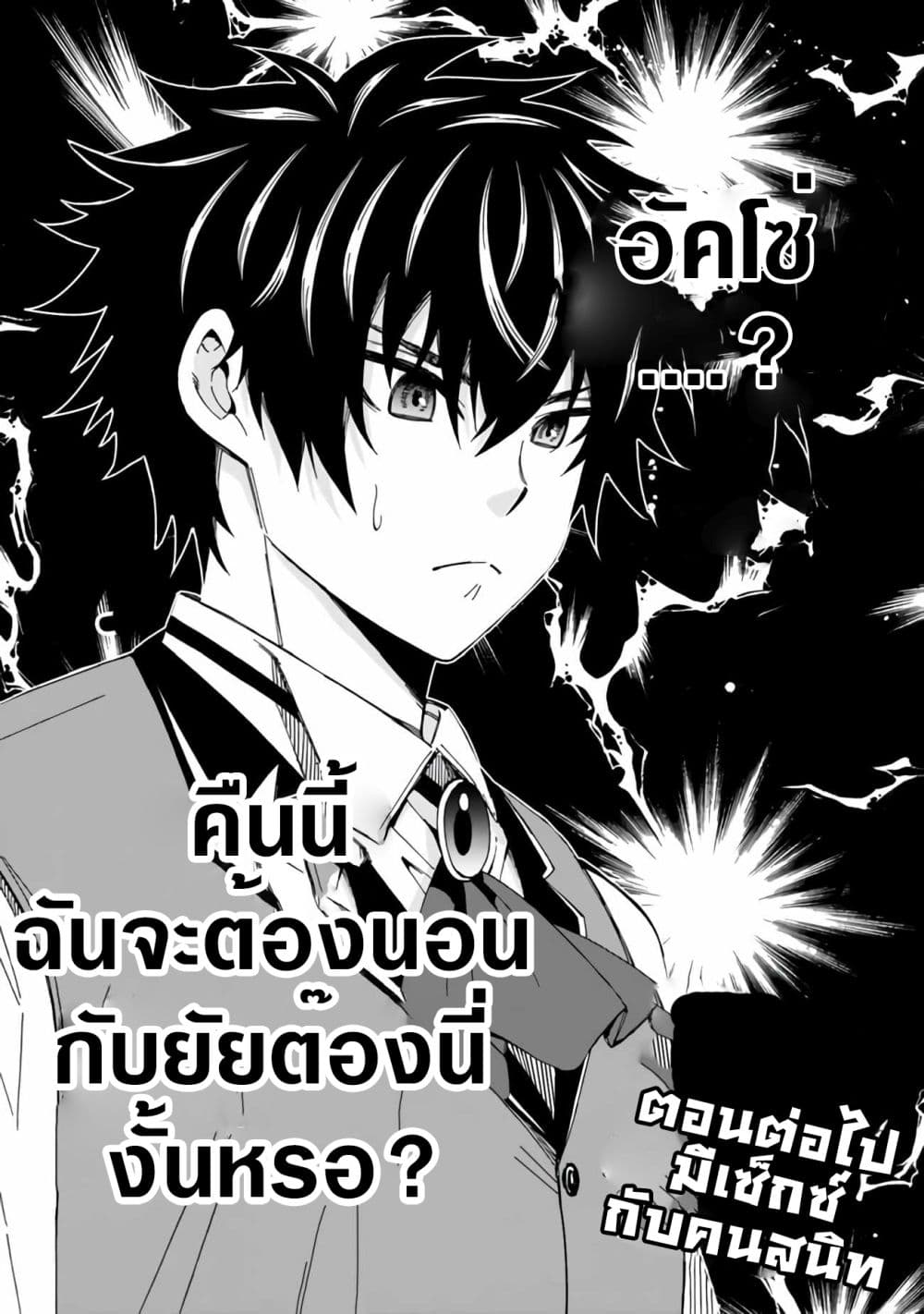 The Best Noble In Another World The Bigger My Harem Gets, The Stronger I Become ตอนที่ 1 (17)
