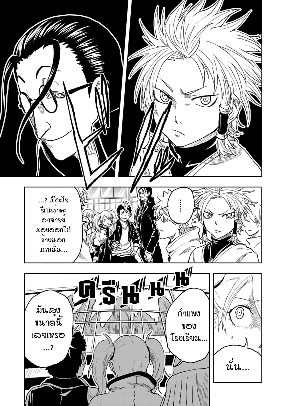 Kokuei no Junk 26 05