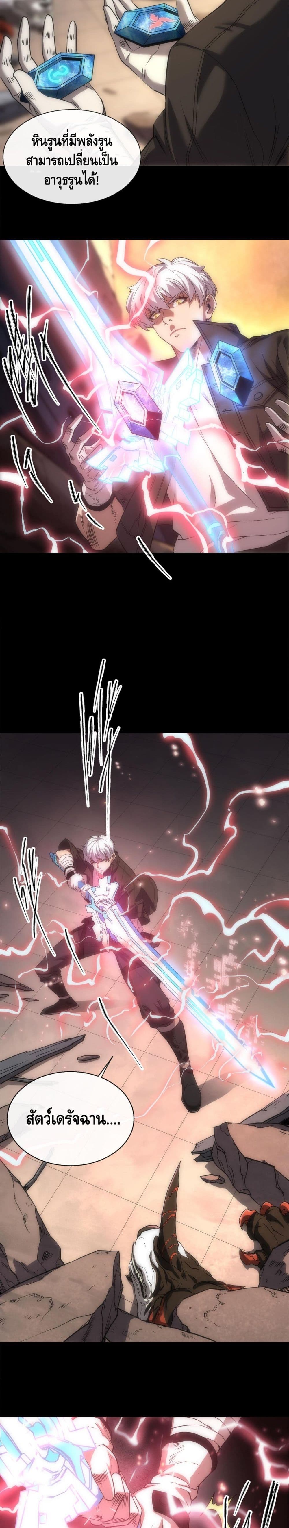 King Of Rune 1 17