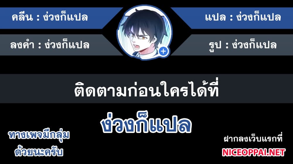I Stack Experience Through Reading Books ตอนที่ 9 (11)