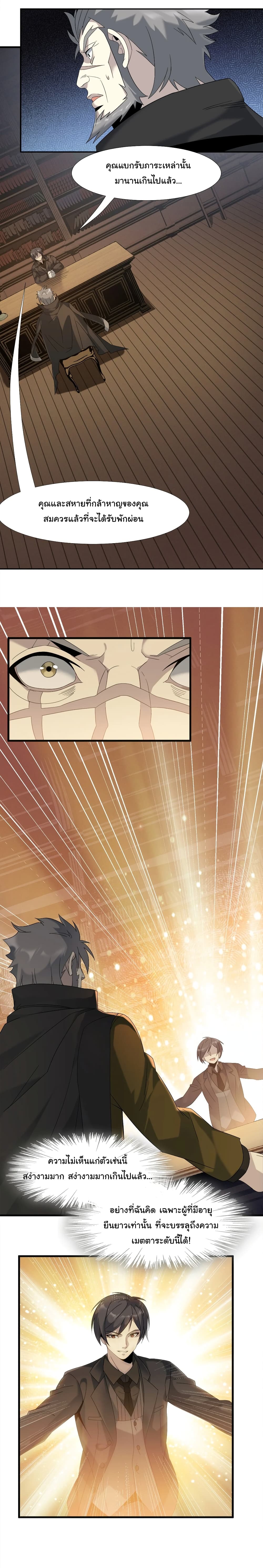 I’m Really Not the Evil God’s Lackey 10 11