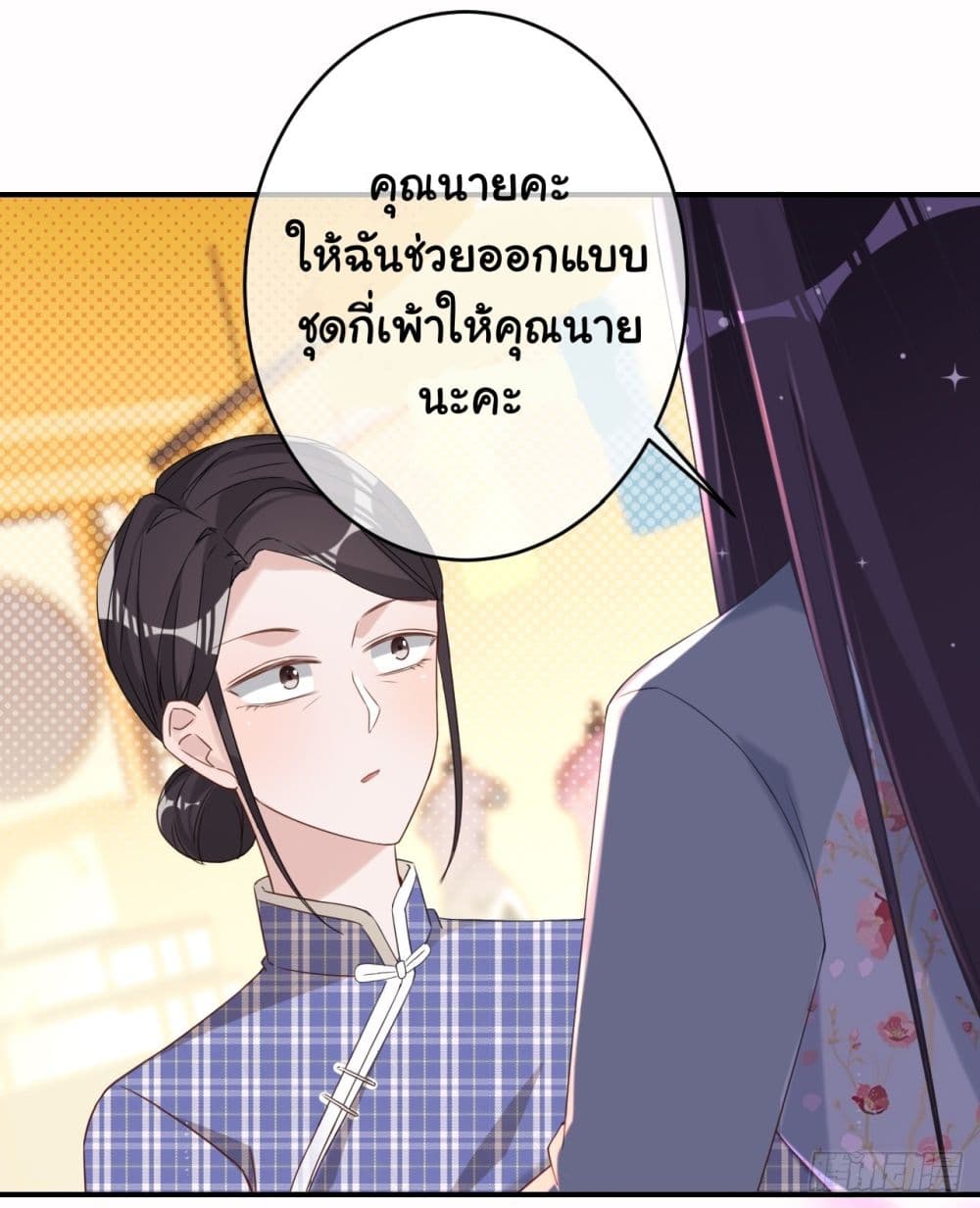In The Name of Marriage ตอนที่ 5 (10)