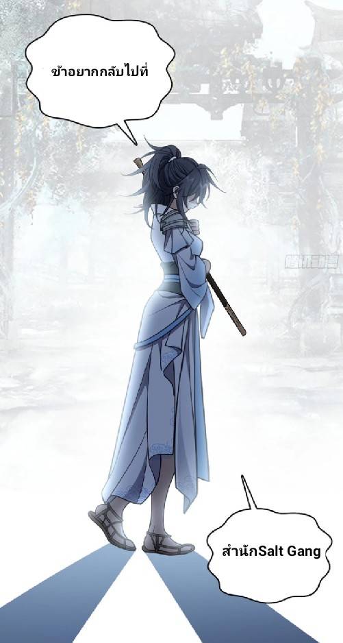My Wife Is From a Thousand Years Ago 2 (15)
