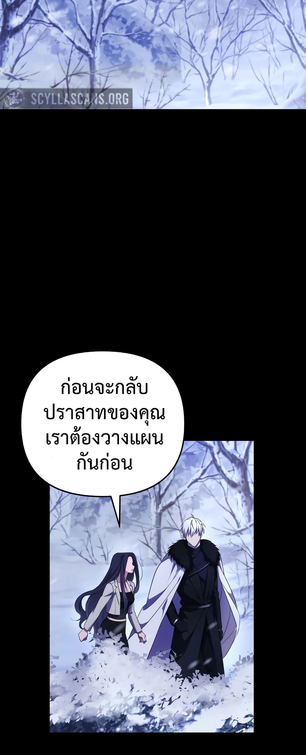 I Seduced the Northern Duke ตอนที่ 2 (63)