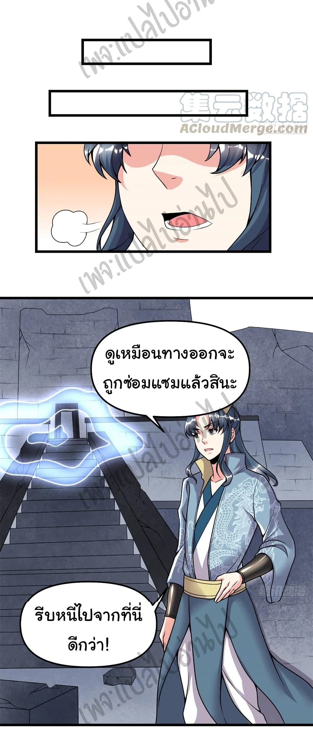 I might be A Fake Fairy ตอนที่ 180 (12)