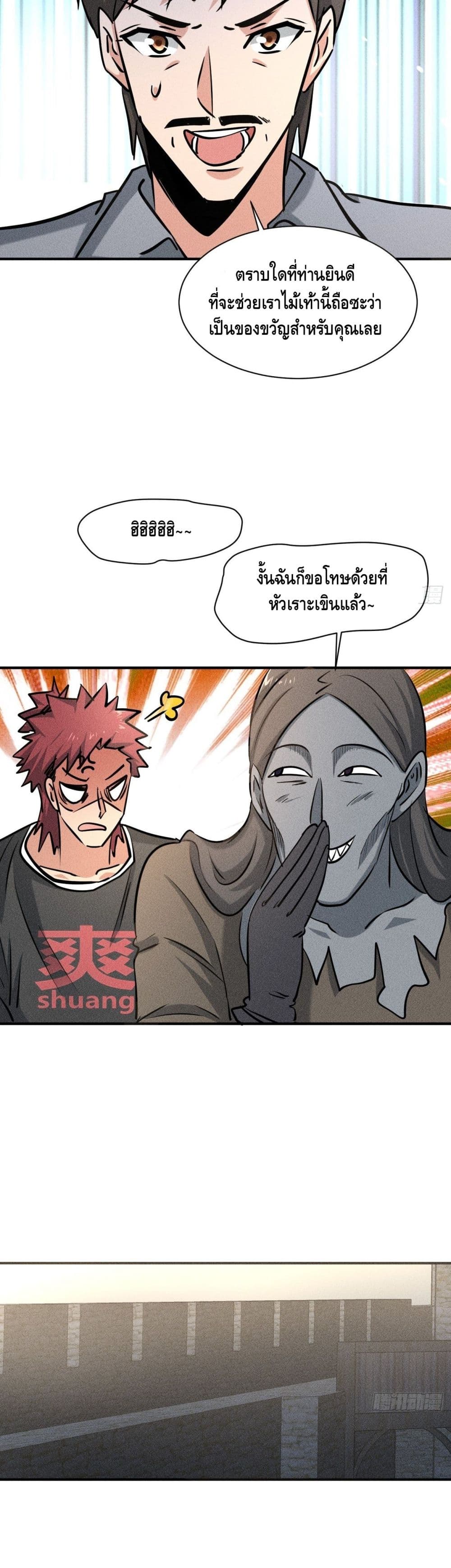 A Golden Palace in the Last Days ตอนที่ 34 (13)