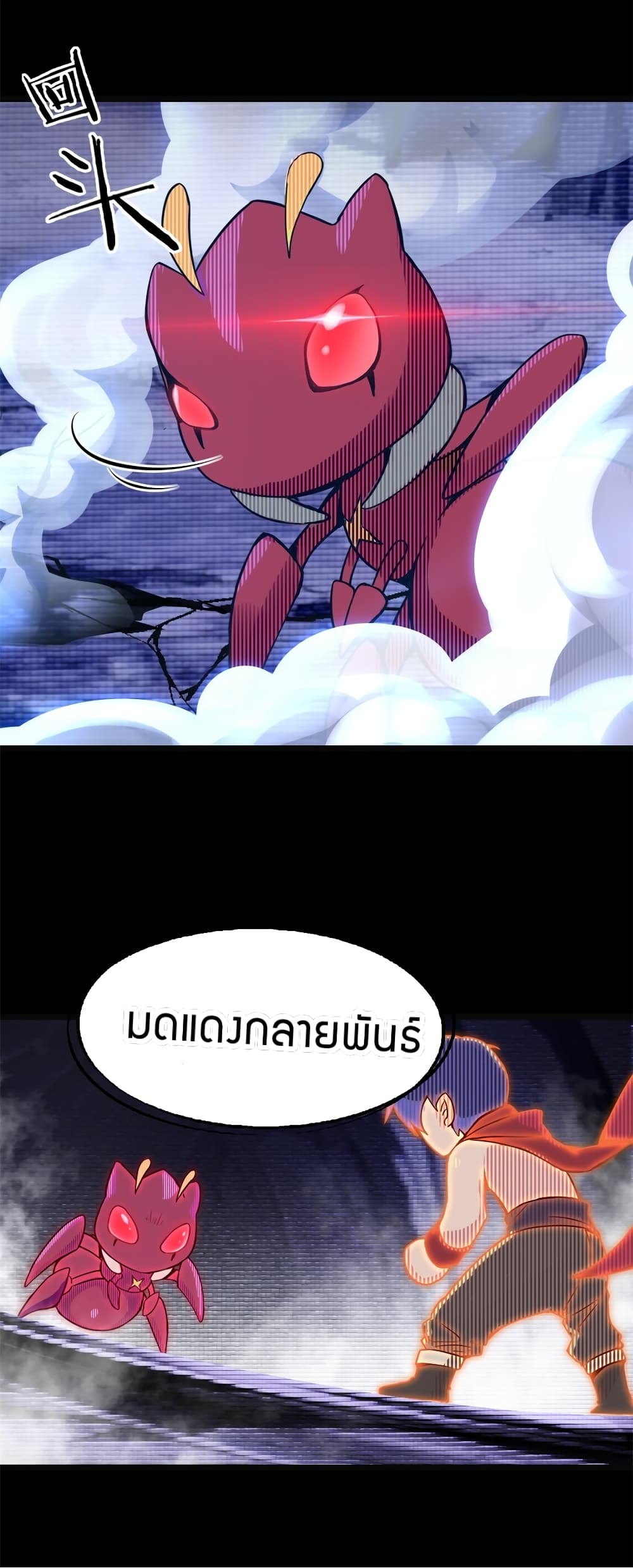 I Just Want to Play Games Quietly ตอนที่ 1 (43)