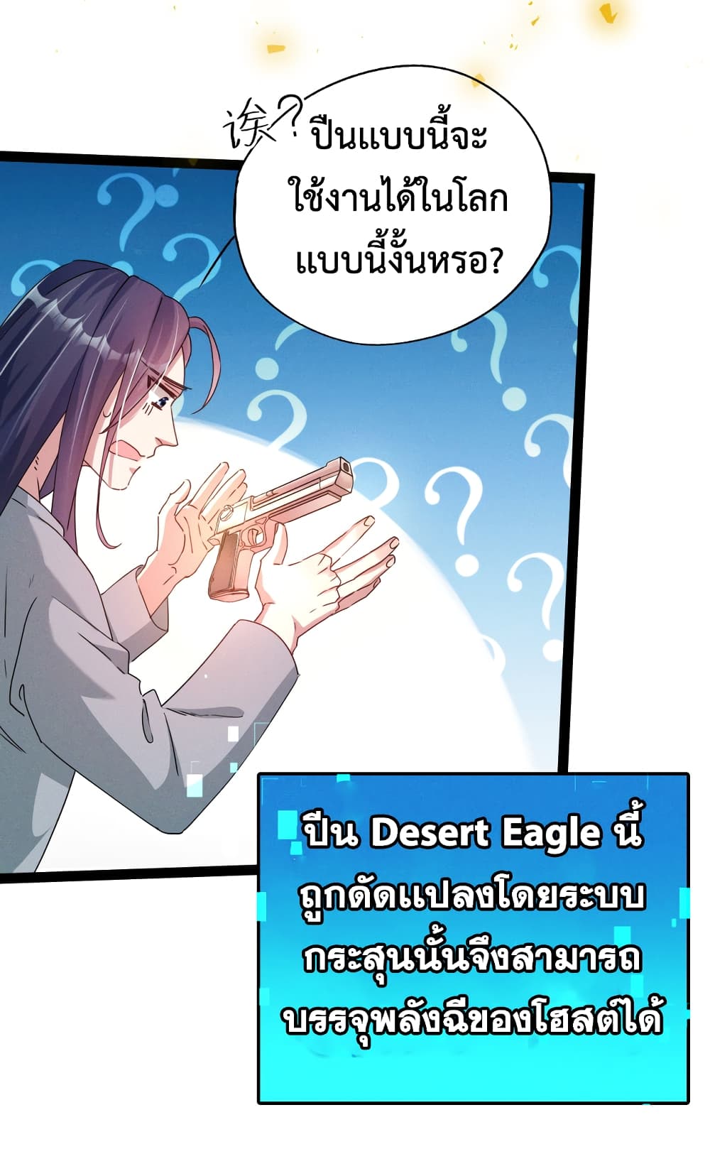 I Can Summon Demons and Gods ตอนที่ 2 (18)