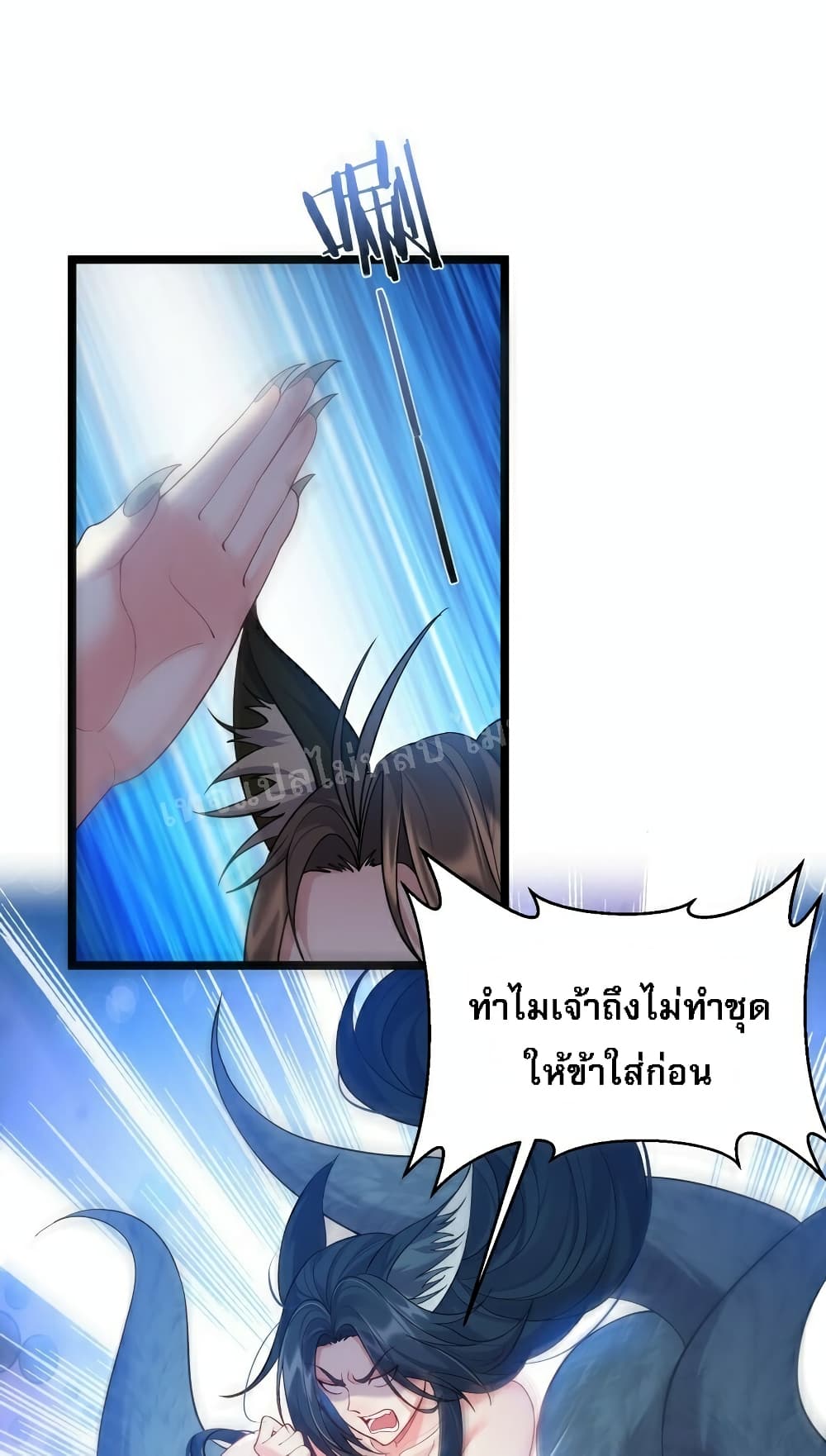 Rebirth is the Number One Greatest Villain ตอนที่ 88 (31)