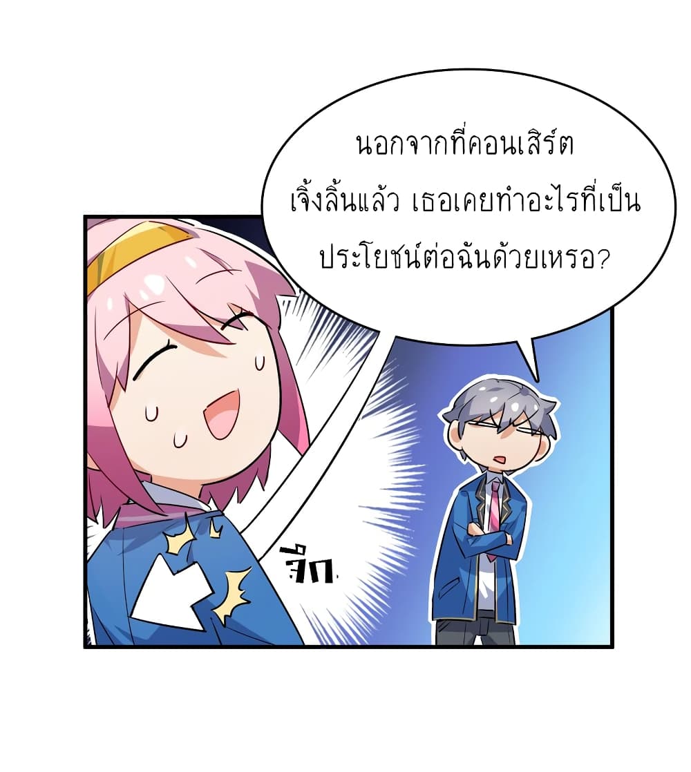 I’m Just a Side Character in a Dating Simulation ตอนที่ 16 (9)