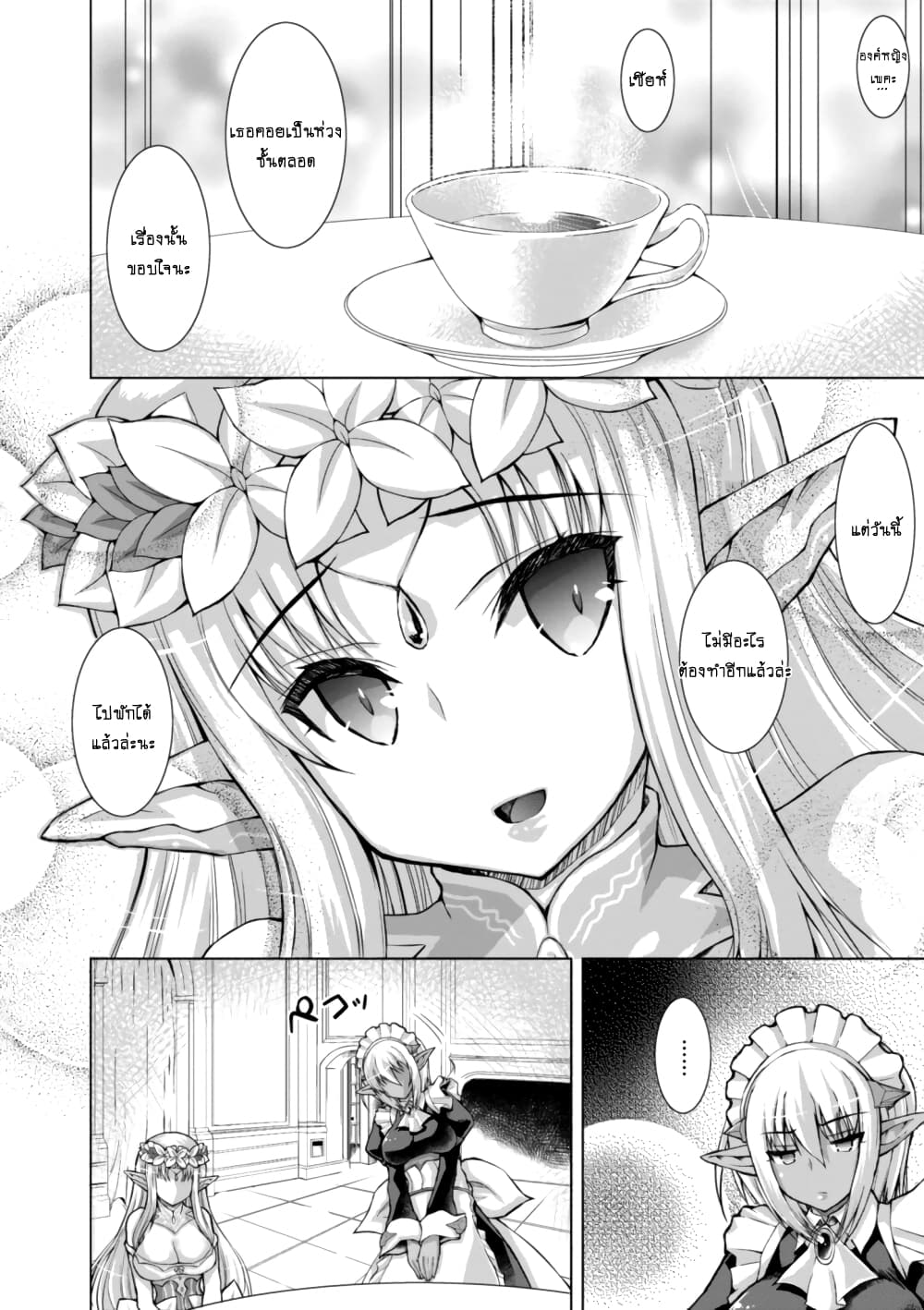 Gunota ga Mahou Sekai ni Tensei Shitara, Gendai Heiki de Guntai Harem o Tsukucchaimashita!? 43 (23)