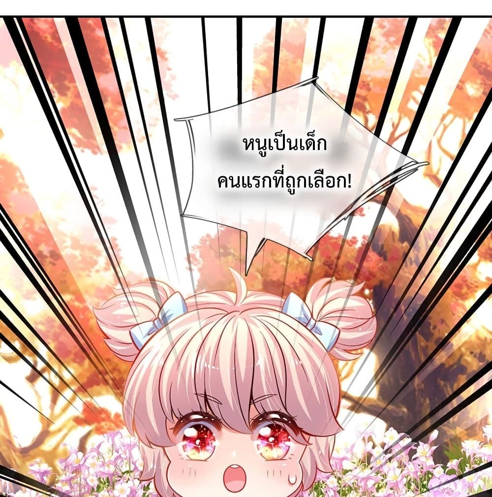 It Takes a Lot of Cuteness to Save The World ตอนที่ 6 (16)