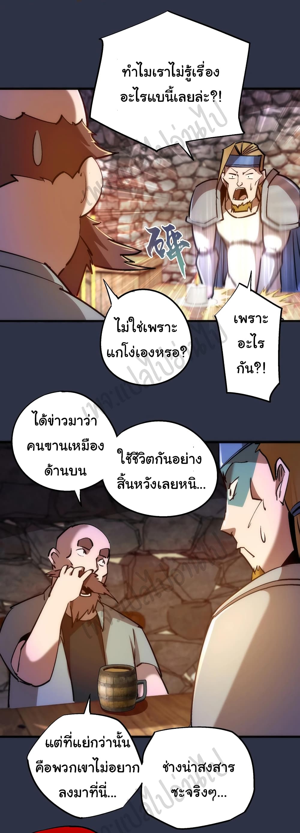 I’m Not the Overlord! ตอนที่ 94 (35)