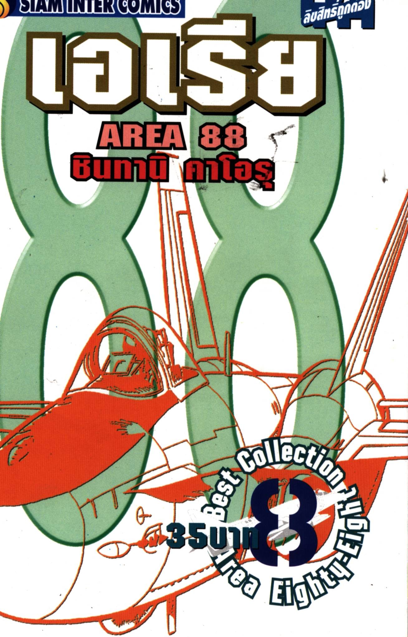 area 88