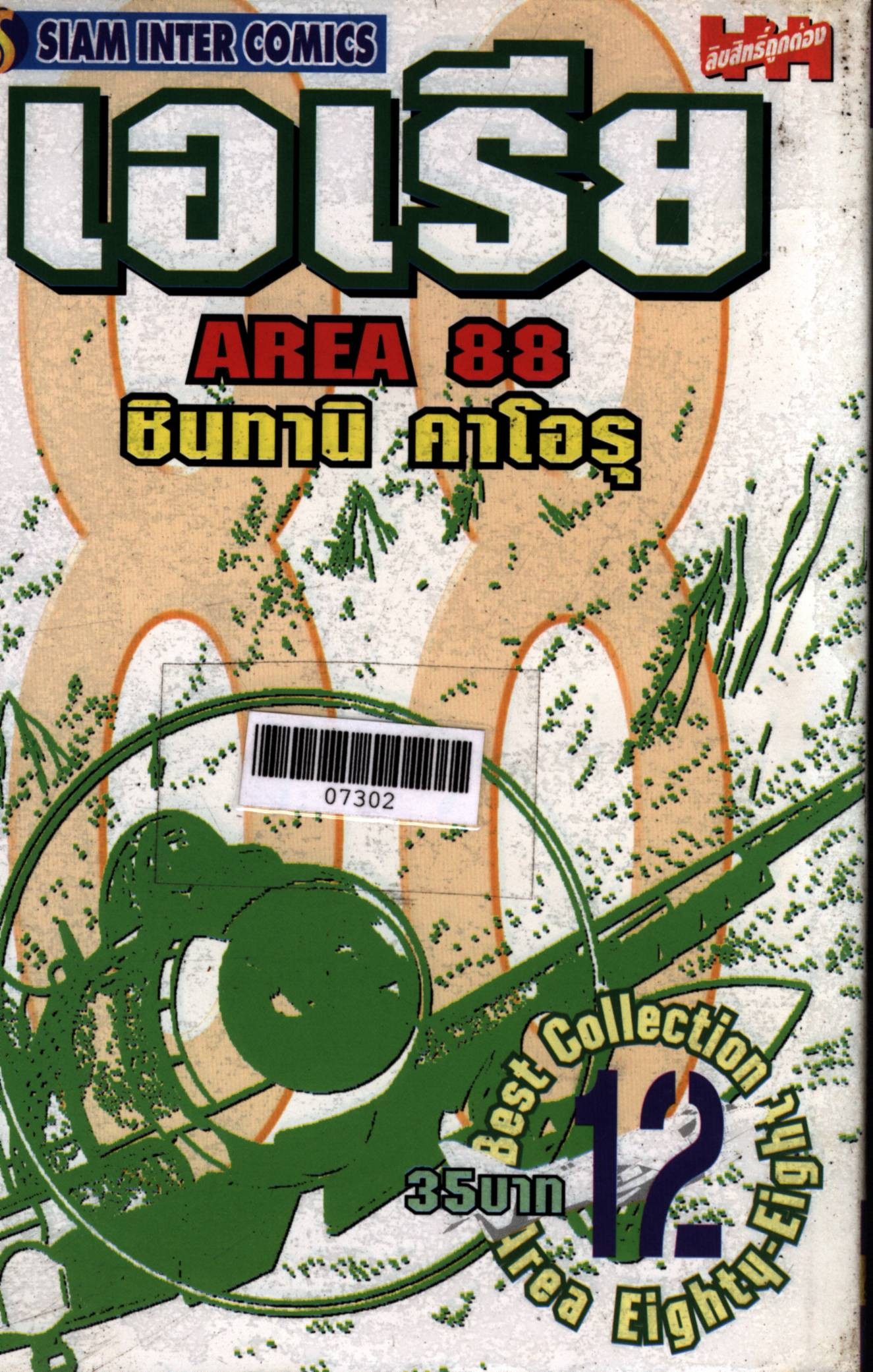 area 88