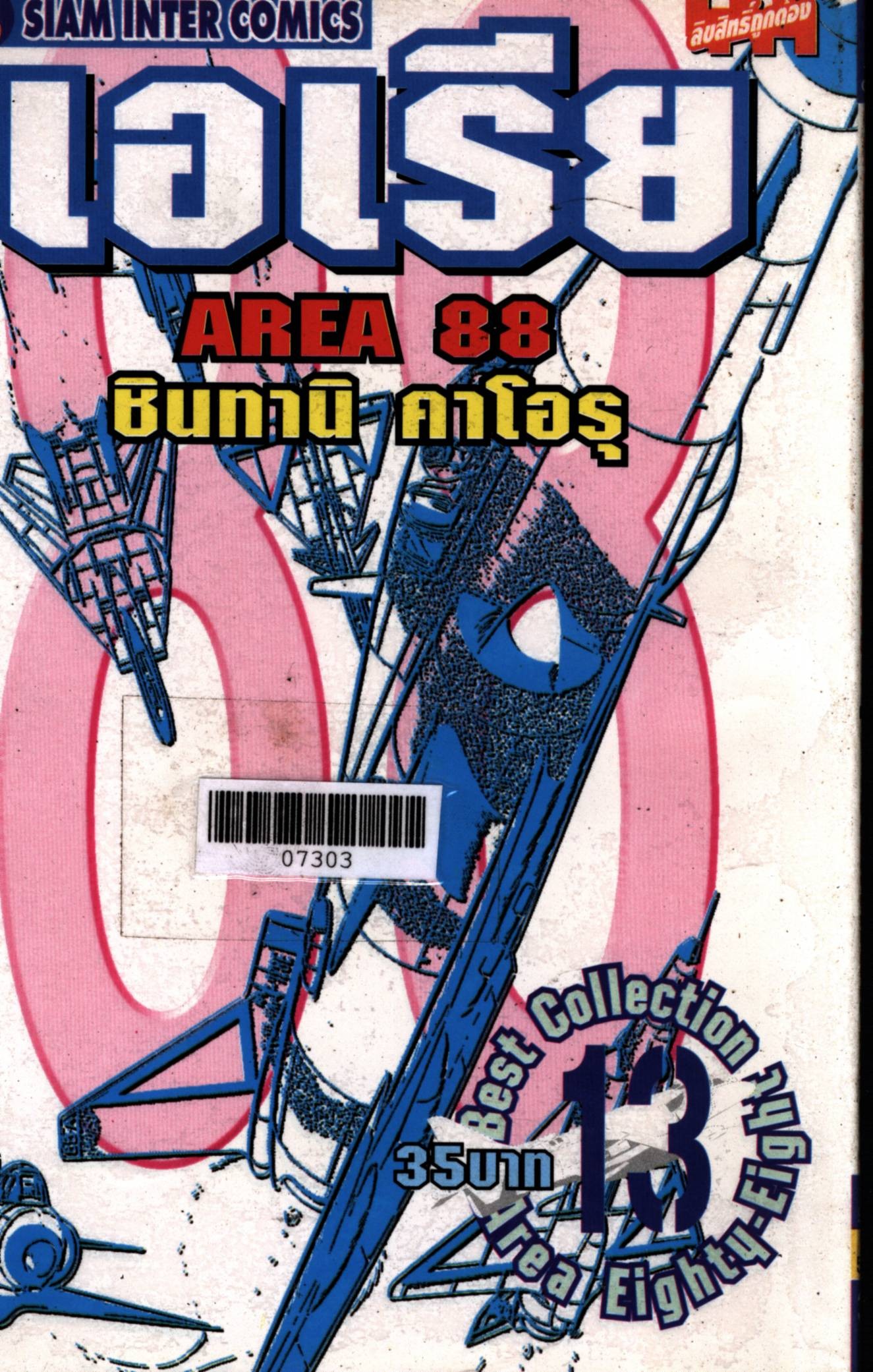 area 88