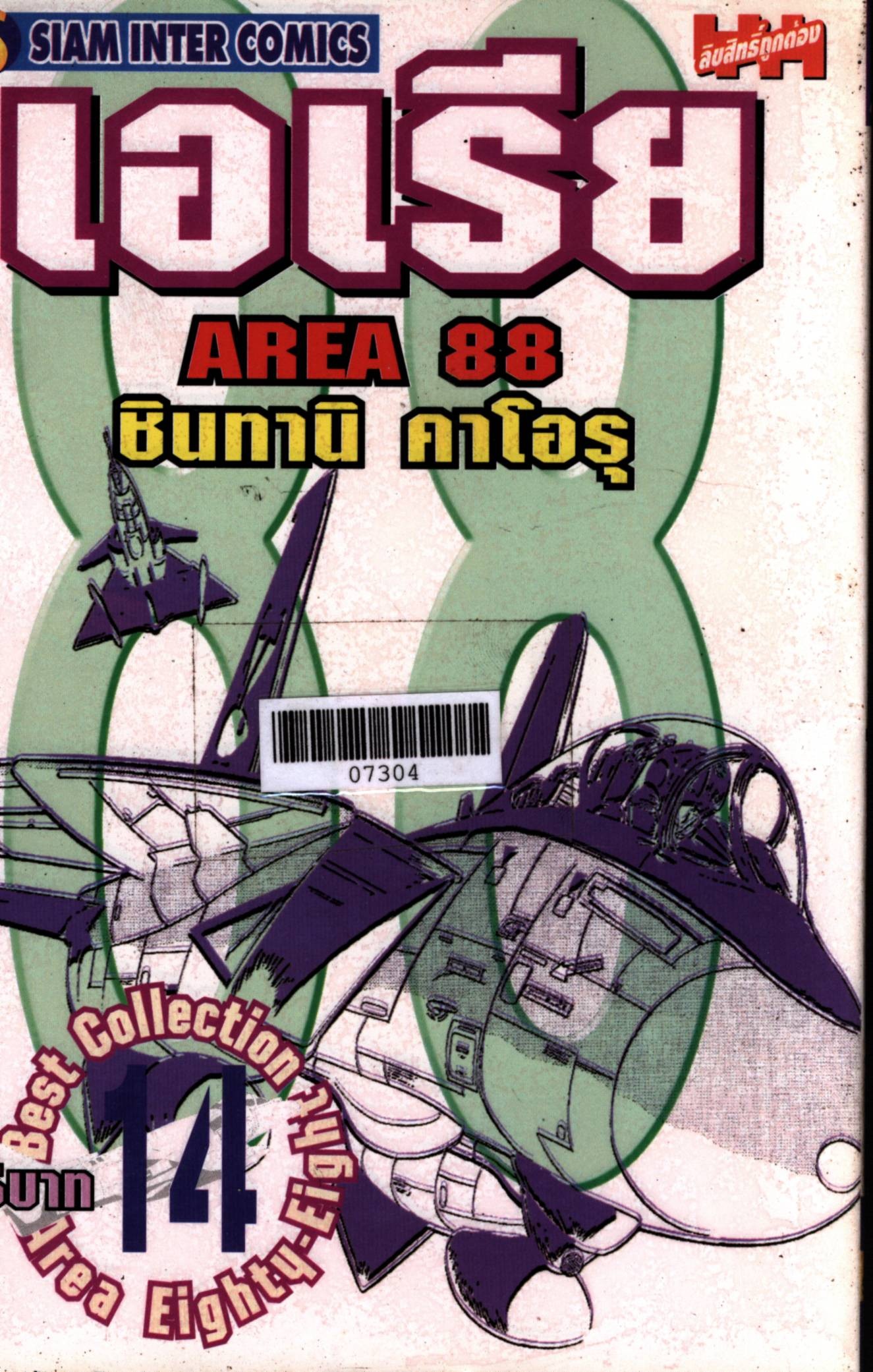 area 88