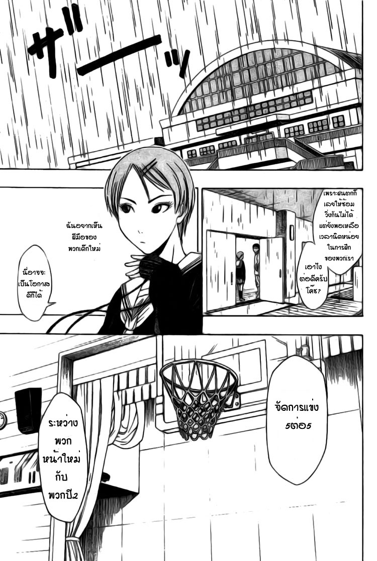 Kuroko no Basuke, Kuroko's Basketball: The Greatest Present, Unexpected  Romance - Chapter 1 - SapphireDiamonds8 - Kuroko no Basuke