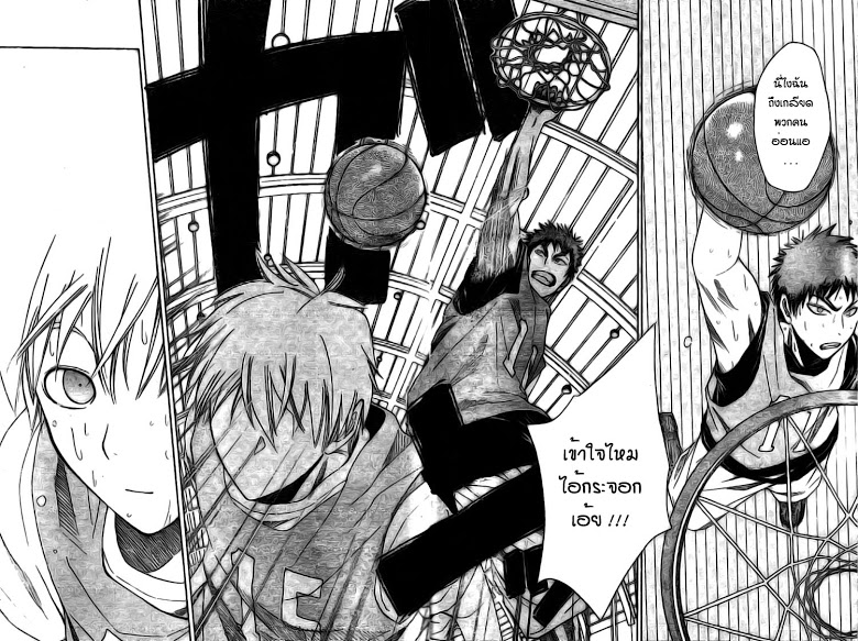 Kuroko no Basuke, Kuroko's Basketball: The Greatest Present, Unexpected  Romance - Chapter 1 - SapphireDiamonds8 - Kuroko no Basuke