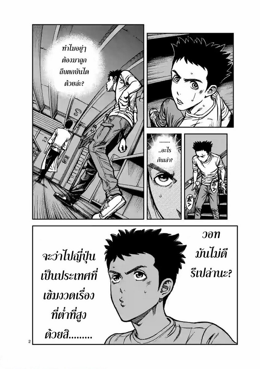 ตอนที่ 4 (2)