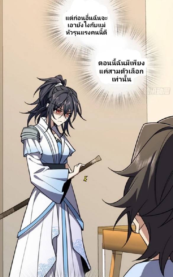 My Wife Is From a Thousand Years Ago 3 (8)