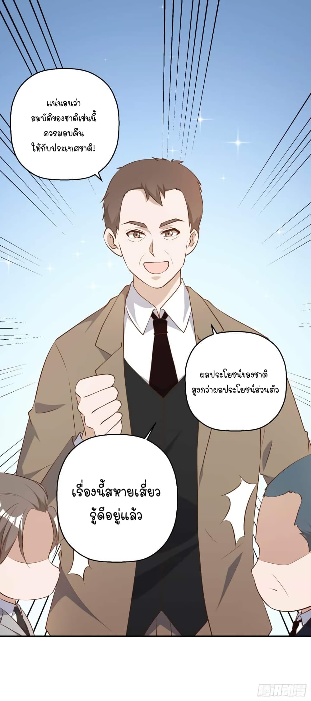 God Fisherman 40 (4)