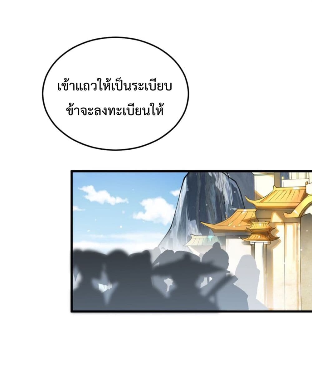 An Invincible Angel With His Harem ตอนที่ 3 (15)