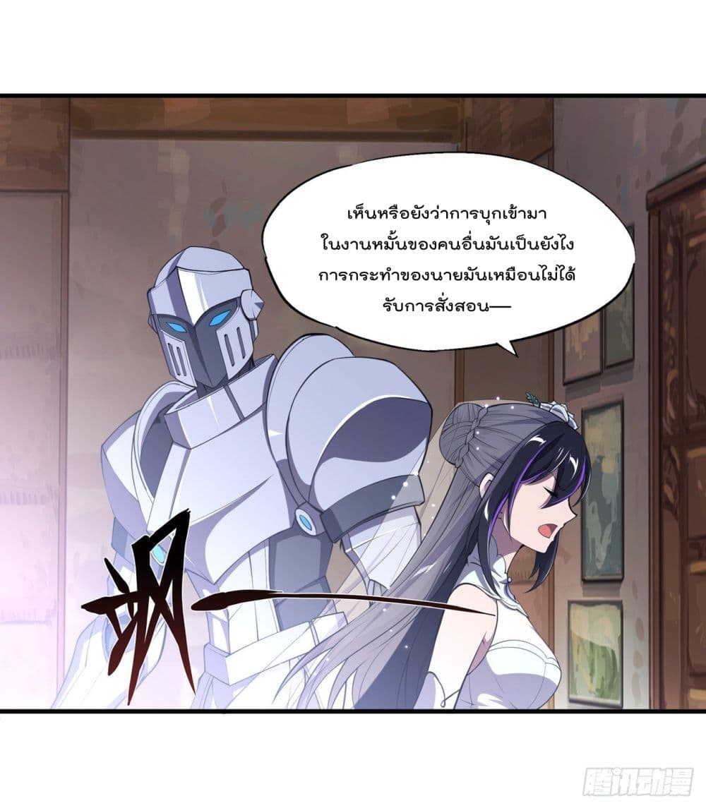 The Strongest Knight Become To Lolicon Vampire ตอนที่ 176 (38)