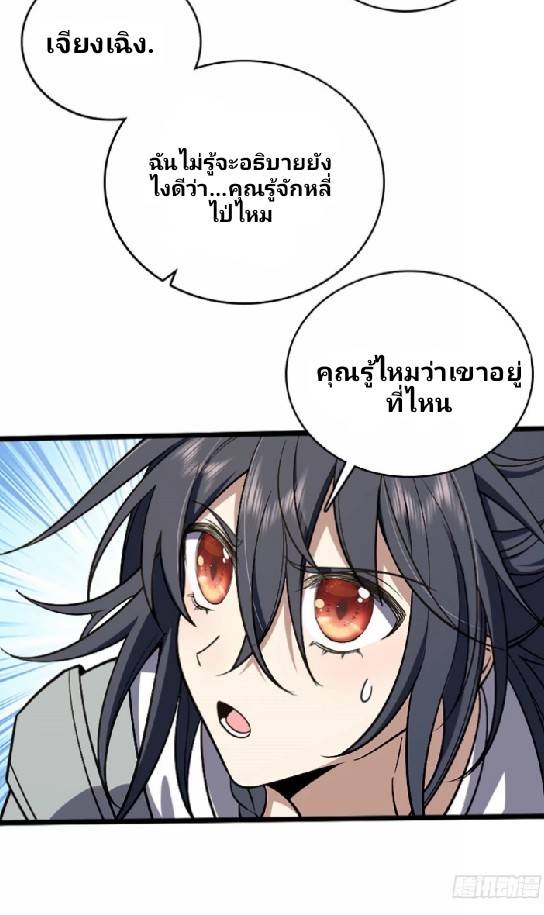 My Wife Is From a Thousand Years Ago 3 (34)