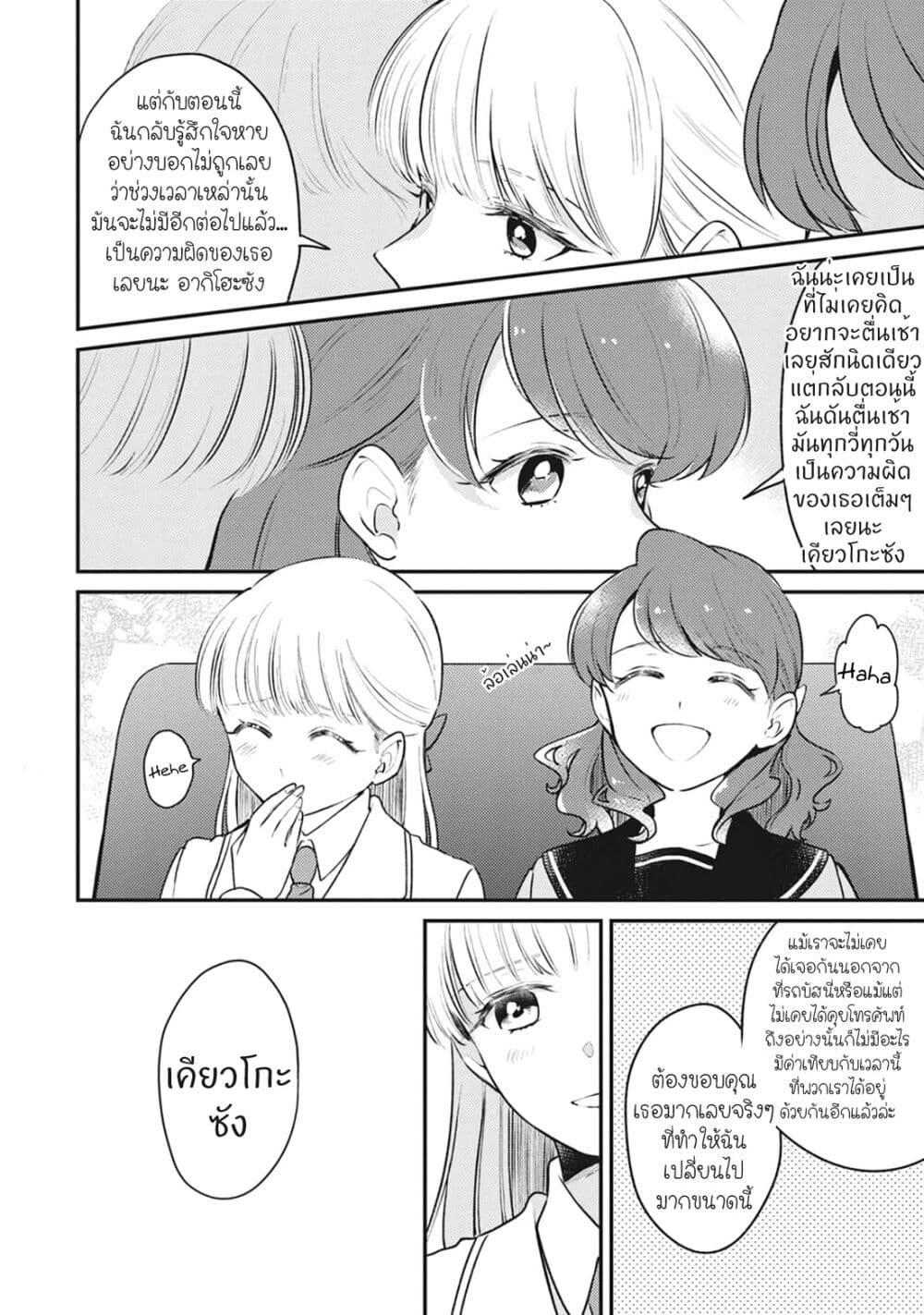 The Back Alley Romance Story ตอนที่ 2 (30)