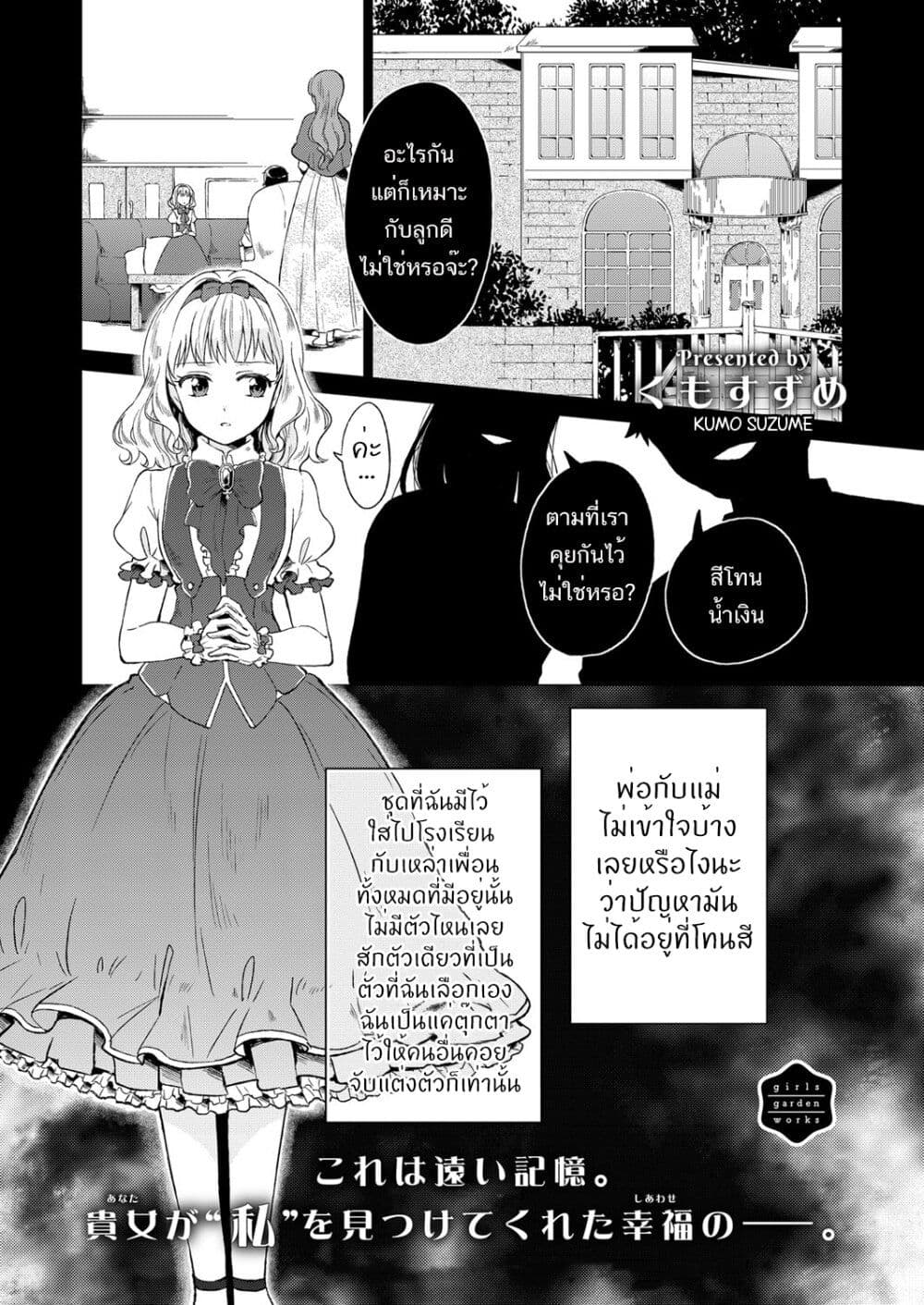 The Back Alley Romance Story ตอนที่ 1 (1)