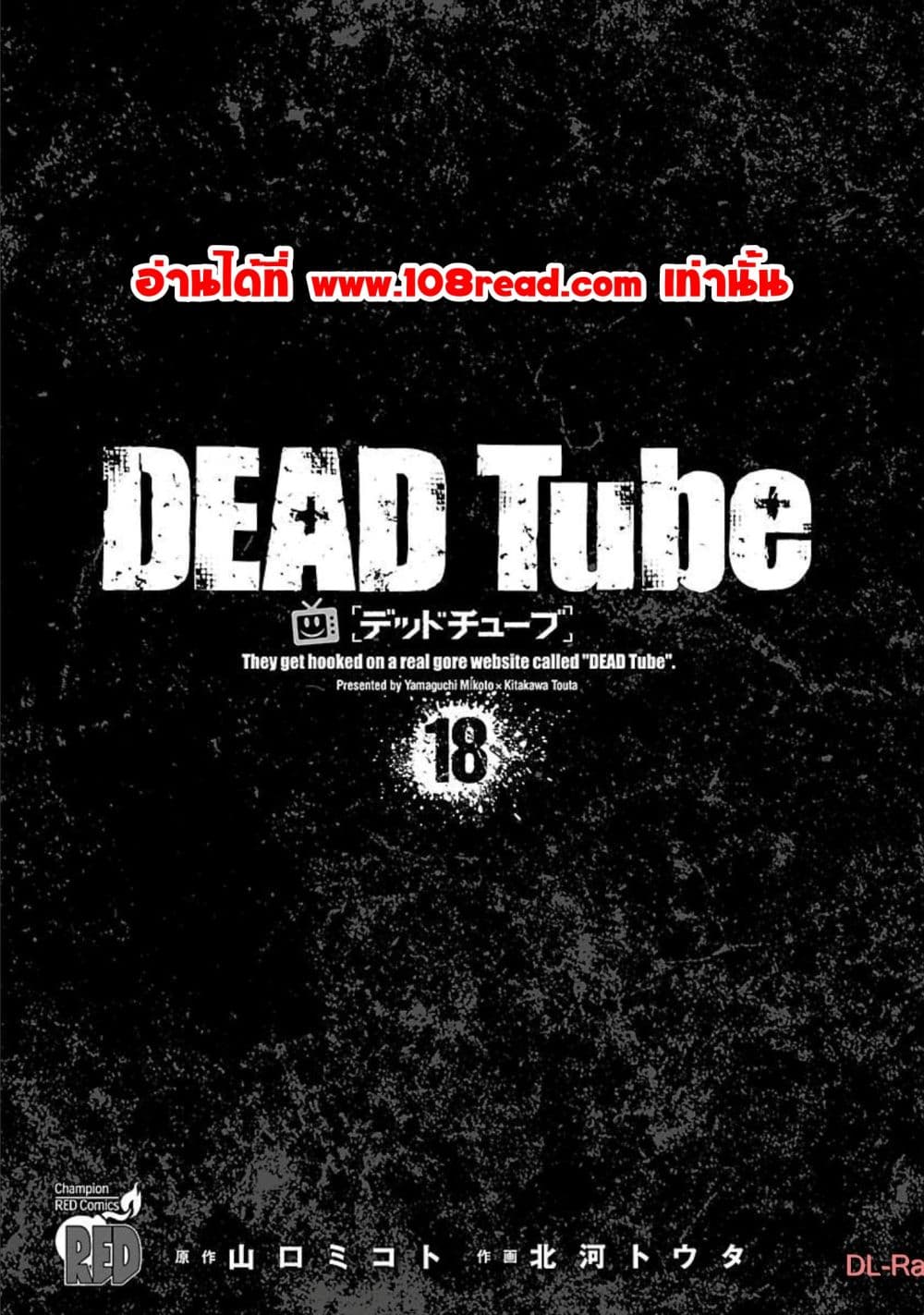 Dead Tube 71 02