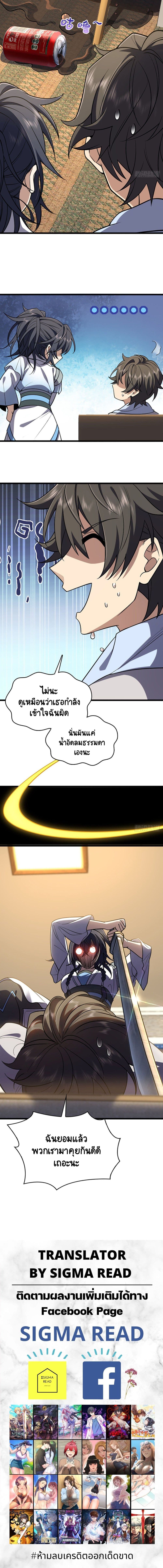 My Wife came from A Thousand Years Ago 2 10