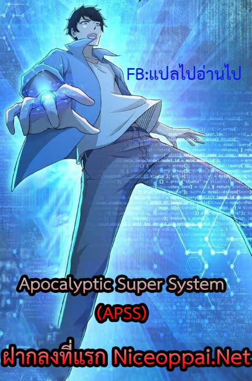 Apocalyptic Super System 128 (1)