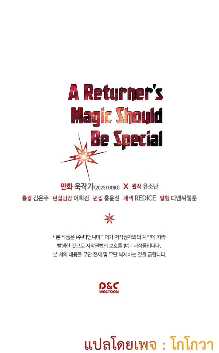 A Returner’s Magic Should Be Special 123 68