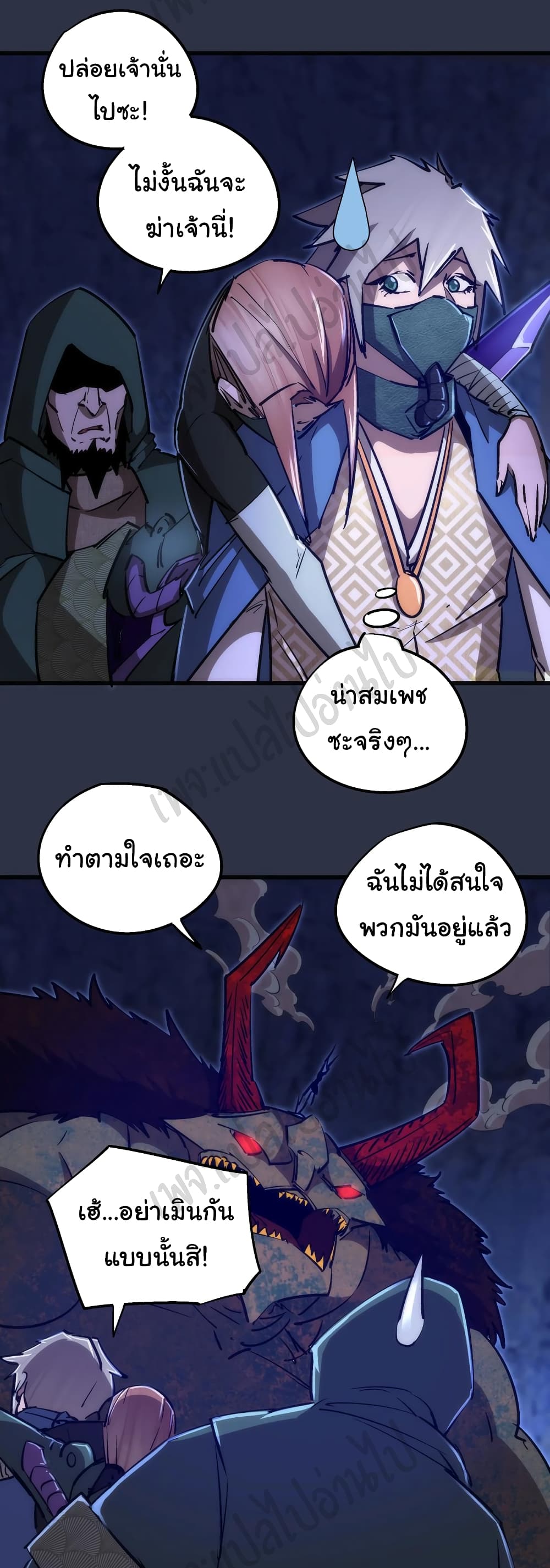 I’m Not the Overlord! ตอนที่ 94 (10)