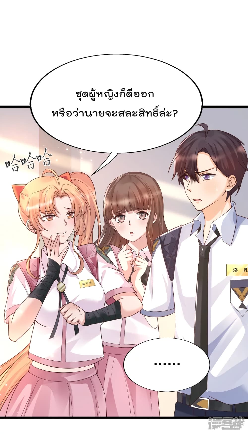 Harem Fairy with My Lolicon System ตอนที่ 26 (12)