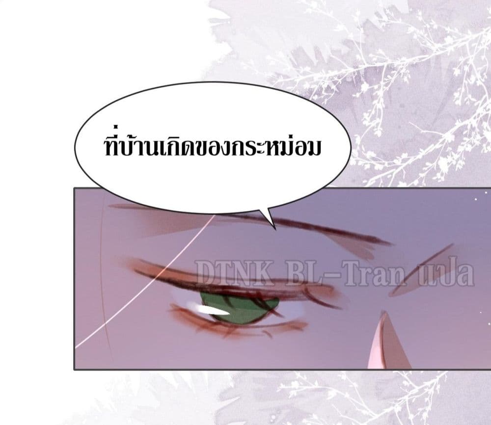 The Lonely King ตอนที่ 18 (4)