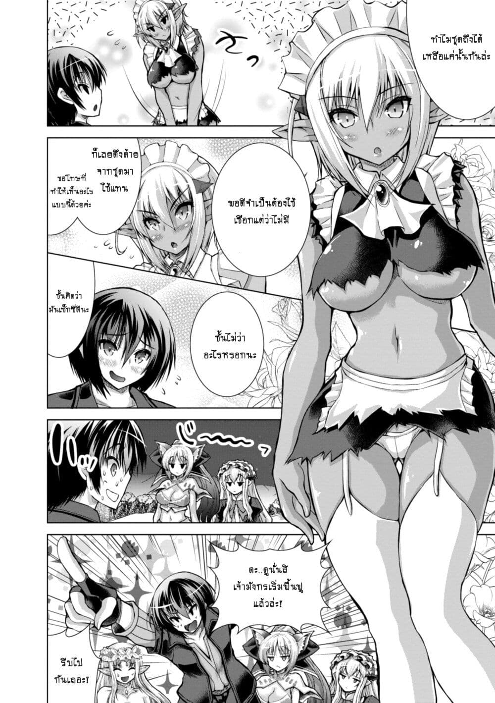 Gunota ga Mahou Sekai ni Tensei Shitara 42 (13)