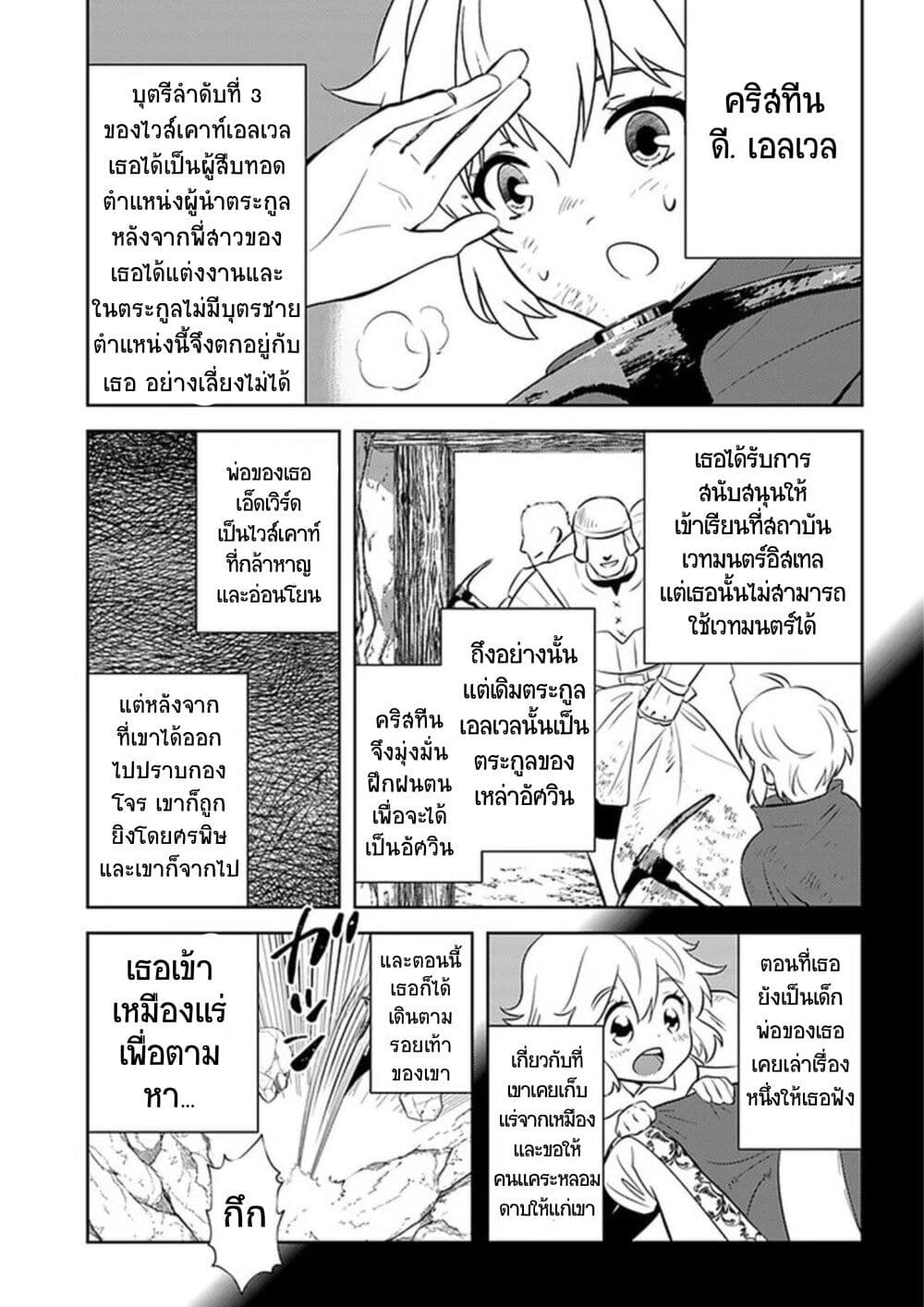 Arafoo Kenja no Isekai Seikatsu Nikki 22 (10)