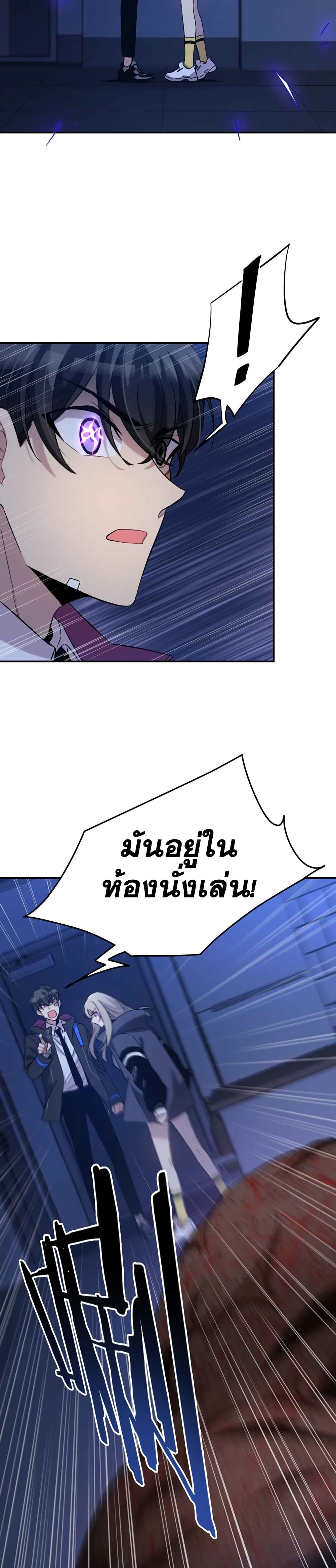 Anemone Dead or Alive ตอนที่ 5 (20)