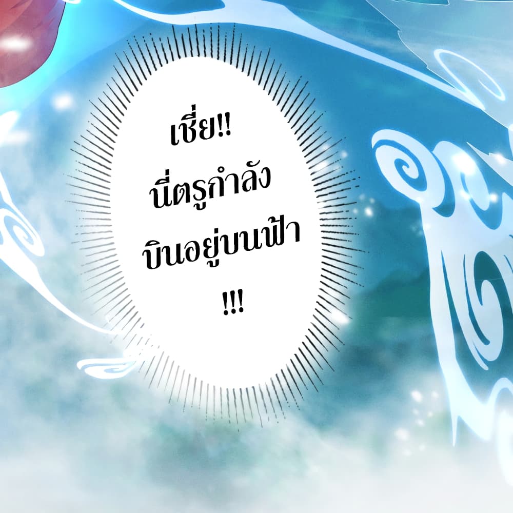 I Can Summon Demons and Gods ตอนที่ 2 (37)
