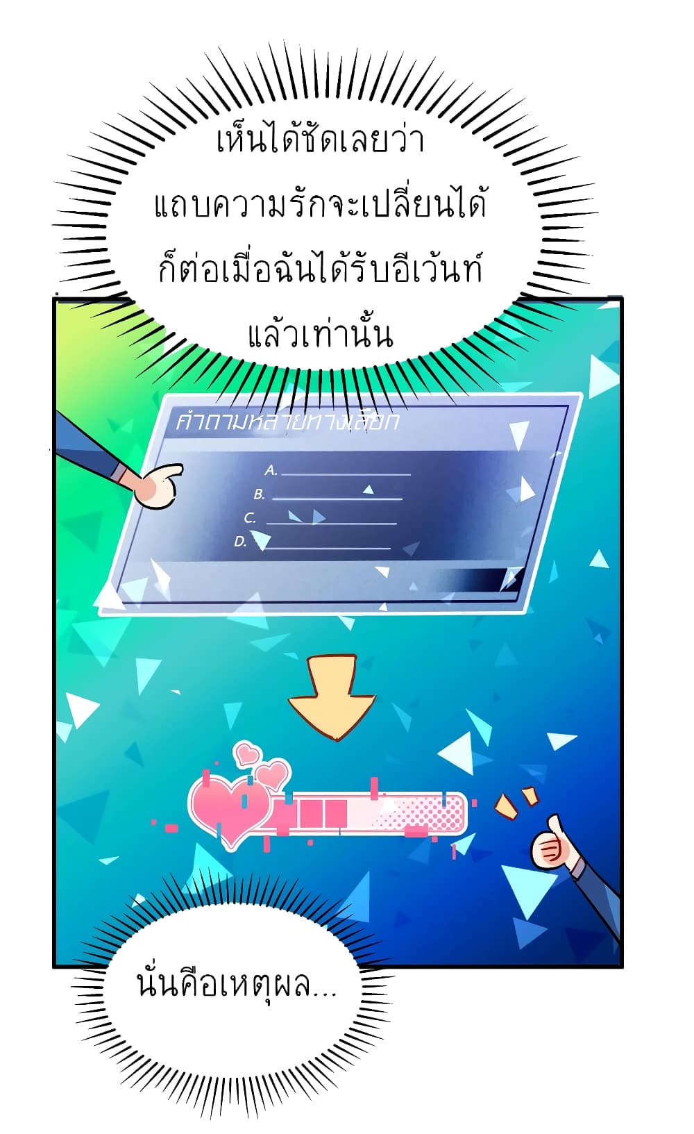 I’m Just a Side Character in a Dating Simulation ตอนที่ 18 (6)