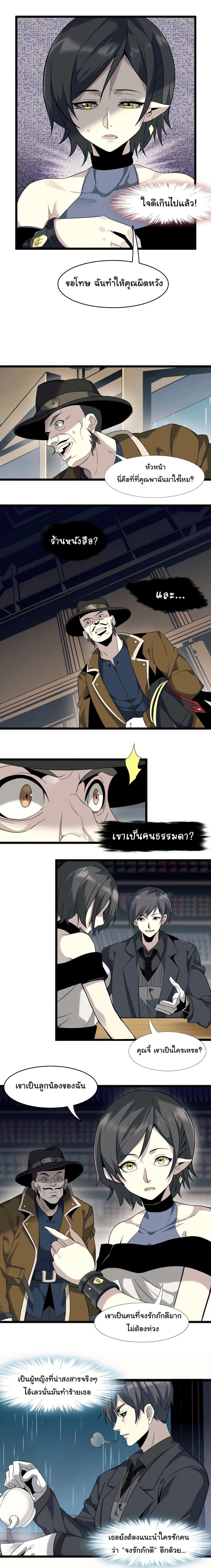 I’m Really Not the Evil God’s Lackey 6 05