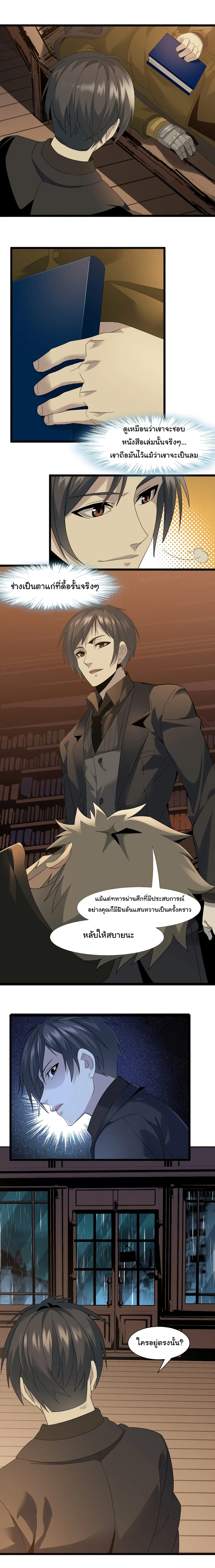 I’m Really Not the Evil God’s Lackey 9 06