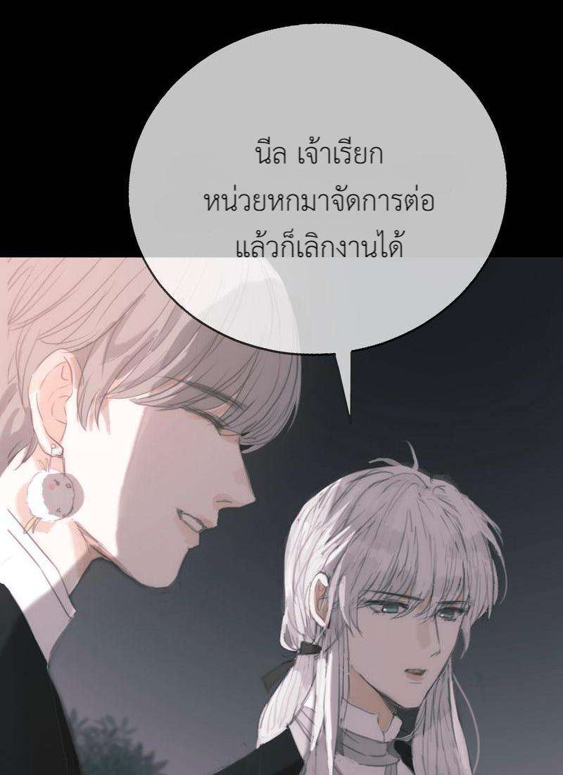 ราตรีนี้ของสองเรา2 19