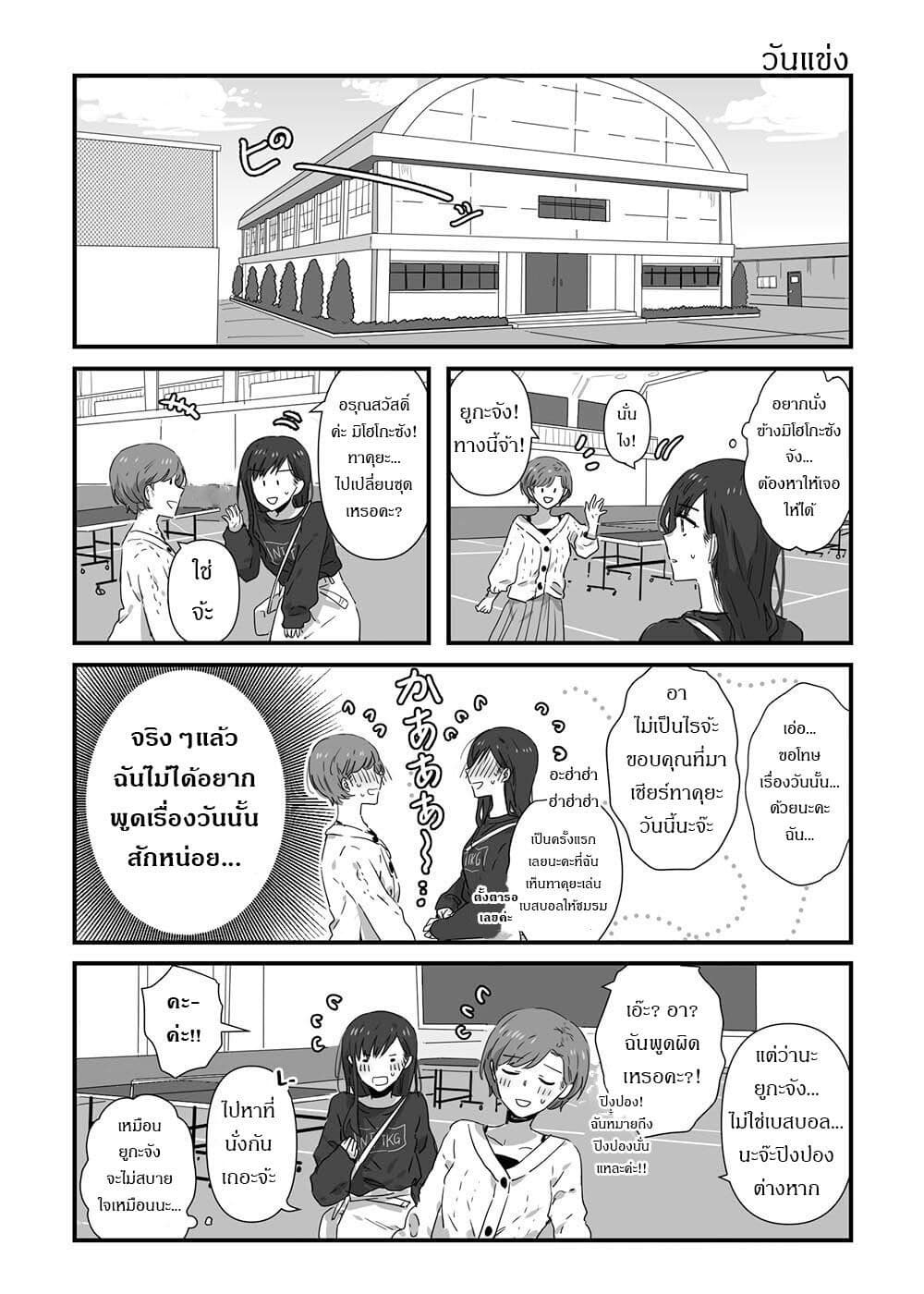 JK chan and Her Male Classmate’s Mom ตอนที่ 15 (2)