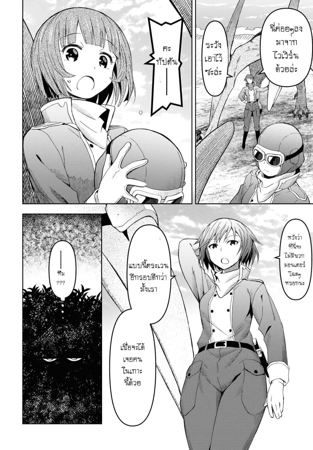 Dungeon Tou de Yadoya wo Yarou! Souzou Mahou wo Moratta Ore no Hosoude Hanjouki 12 (14)